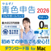 ��邼�I�F�\��2026 �ߐŐ\���t���T�|�[�g for MAC