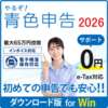��邼�I�F�\��2026 ���񂽂�ߐŐ\�� for WIN