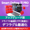 Smart Defrag 11 PRO 3���C�Z���X �X�V�E�A�b�v�O���[�h