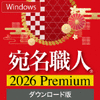 �����E�l 2026 Premium �_�E�����[�h��