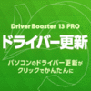 yVzDriver Booster 13 PRO 3CZX