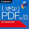 �����Ȃ�PDF Ver.13 STANDARD