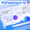 �y����܁zPDFelement 12 Pro�� �i�����C�Z���X �l����