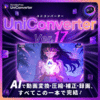 UniConverter Ver17 �l���� �i�����C�Z���X Win��