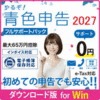 ��邼�I�F�\��2027 �ߐŐ\�� �t���T�|�[�g�p�b�N Win��