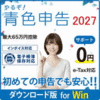 ��邼�I�F�\��2027 �ߐŐ\�� �X�^���_�[�h�p�b�N Win��