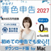 ��邼�I�F�\��2027 �ߐŐ\�� �X�^���_�[�h�p�b�N Mac��