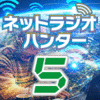 �y�V�����z�l�b�g���W�I�n���^�[5