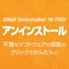 �y�V�����zIObit Uninstaller 16 PRO 3���C�Z���X